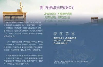 廈門金融保安守押盛裝亮相保博會 弱電工程設計成亮點