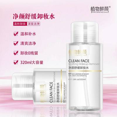 堅(jiān)持產(chǎn)品服務(wù)雙線發(fā)展 植物鮮顏贏得業(yè)界一致稱贊