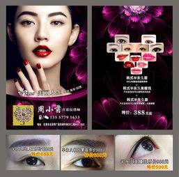 私人定制半永久紋繡