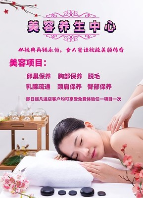 美容店招模板圖片-美容店招模板在線設(shè)計(jì)-圖司機(jī)