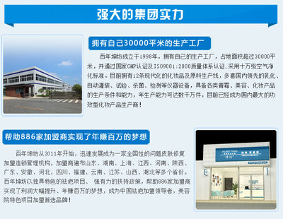 專業祛痘加盟 美容產品招商與美容院項目合作新機遇